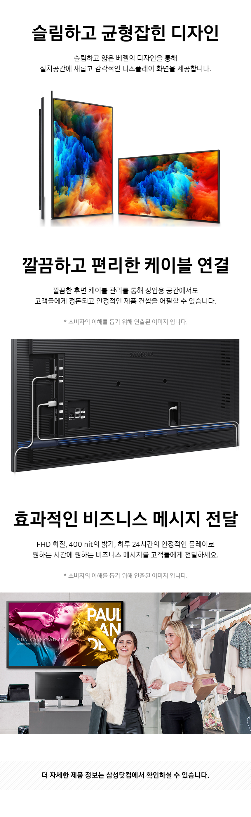 탑사이니지-LH32QMRNBGCXKR