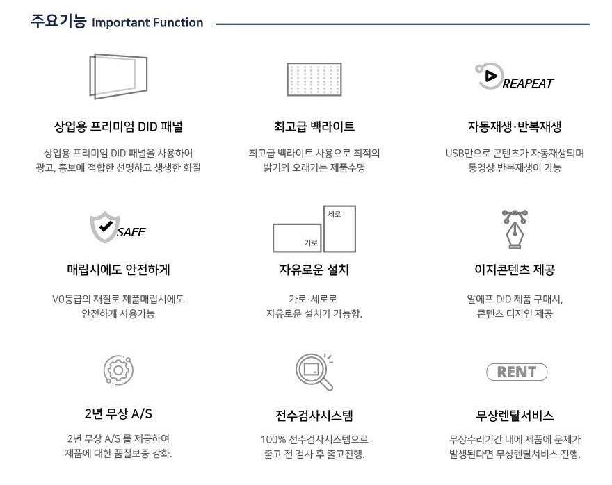 탑사이니지-RDS3040U