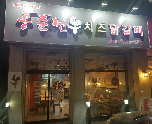 홍춘천_진평점