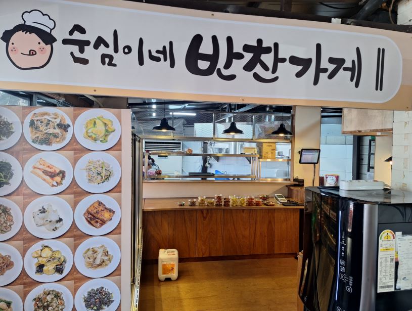 돈까스잔치_동빙고점_반찬가게
