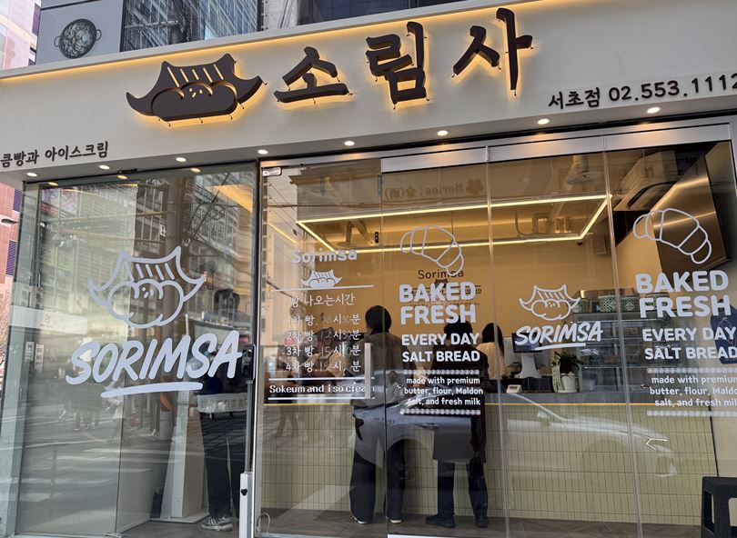소림사_삼성타운점